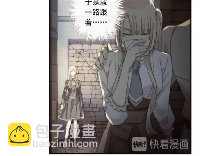 甜美的咬痕 - 守護篇 第24話 猜猜看?(2/3) - 5