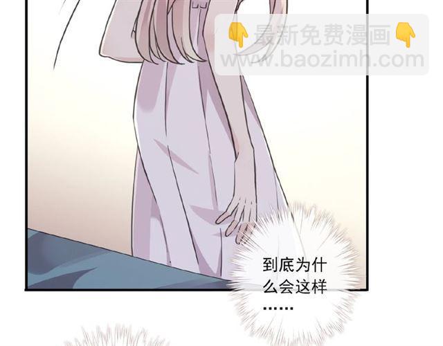 甜美的咬痕 - 守護篇 第24話 猜猜看?(2/3) - 7