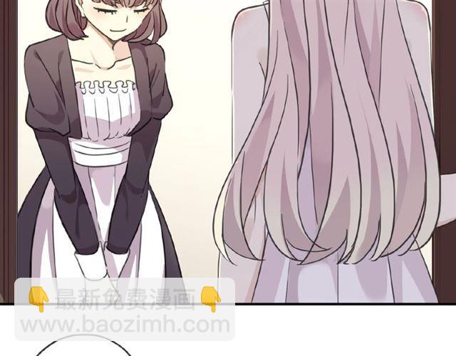 甜美的咬痕 - 守護篇 第24話 猜猜看?(2/3) - 4