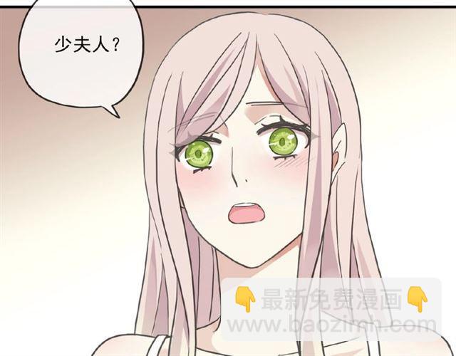 甜美的咬痕 - 守護篇 第24話 猜猜看?(2/3) - 5