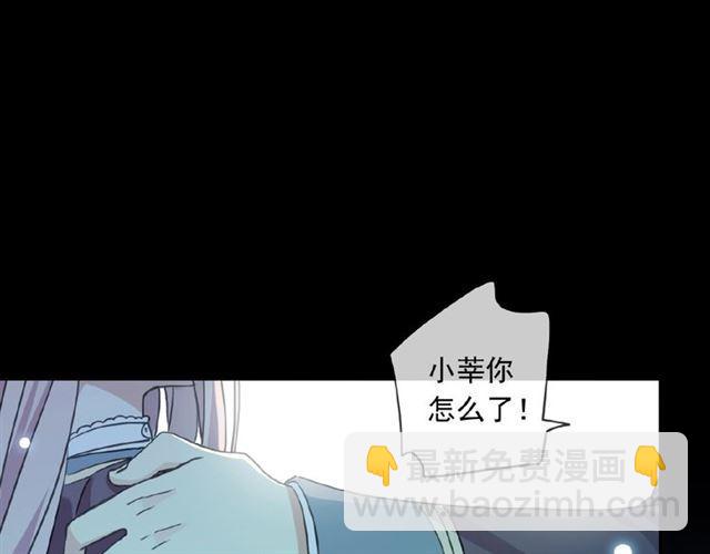 甜美的咬痕 - 守護篇 第24話 猜猜看?(1/3) - 7