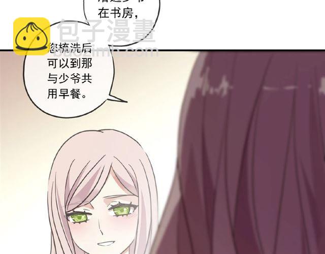 甜美的咬痕 - 守護篇 第24話 猜猜看?(2/3) - 8