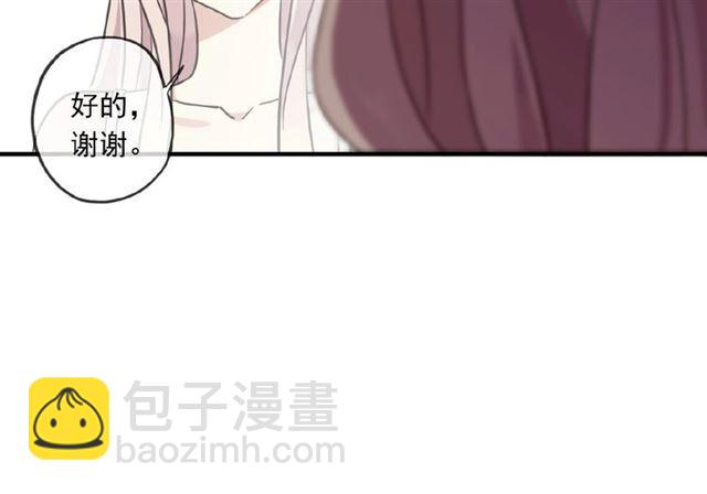 甜美的咬痕 - 守護篇 第24話 猜猜看?(2/3) - 1