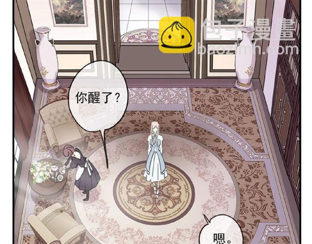 甜美的咬痕 - 守護篇 第24話 猜猜看?(2/3) - 6