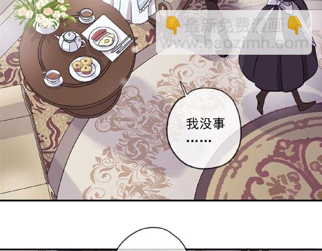 甜美的咬痕 - 守護篇 第24話 猜猜看?(2/3) - 1