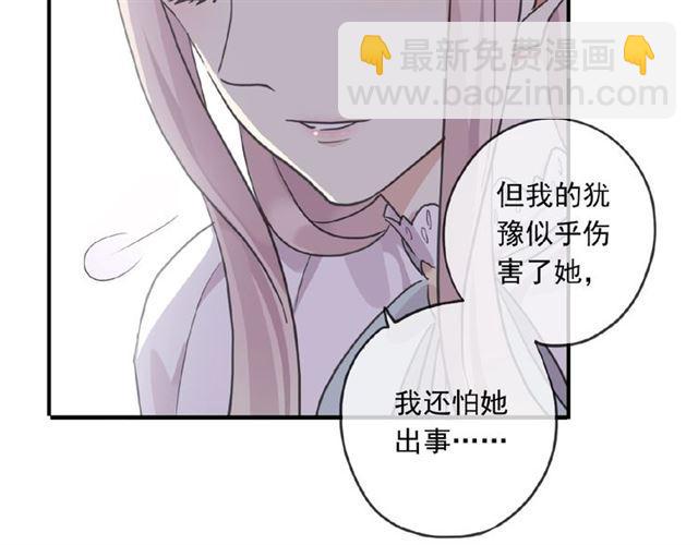 甜美的咬痕 - 守護篇 第24話 猜猜看?(2/3) - 6