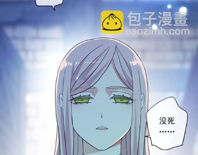 甜美的咬痕 - 守護篇 第24話 猜猜看?(1/3) - 1