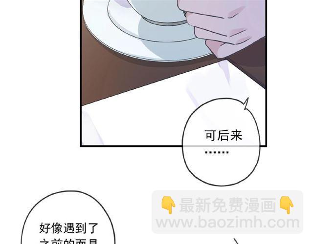 甜美的咬痕 - 守護篇 第24話 猜猜看?(2/3) - 4