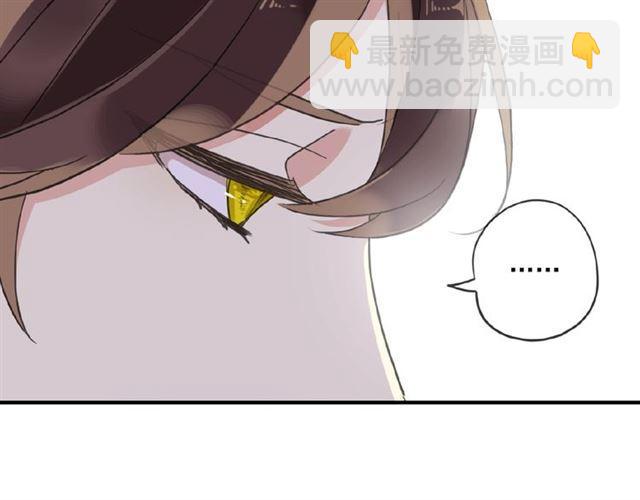 甜美的咬痕 - 守護篇 第24話 猜猜看?(2/3) - 6