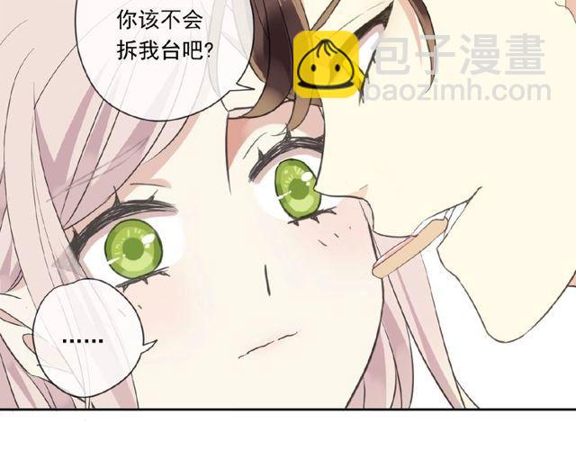 甜美的咬痕 - 番外篇：學院祭的超甜投喂(2/2) - 2