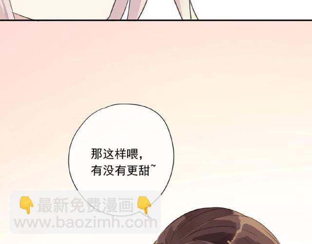 甜美的咬痕 - 番外篇：學院祭的超甜投喂(2/2) - 1