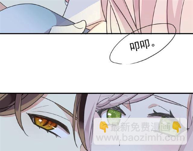 甜美的咬痕 - 守護篇 第26話 要獎勵~(3/4) - 5