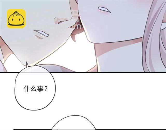 甜美的咬痕 - 守護篇 第26話 要獎勵~(3/4) - 6