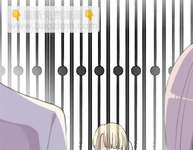 甜美的咬痕 - 守護篇 第26話 要獎勵~(3/4) - 5