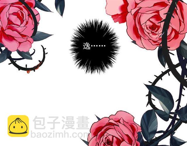 甜美的咬痕 - 守護篇 第26話 要獎勵~(3/4) - 3