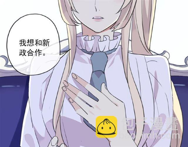 甜美的咬痕 - 守護篇 第26話 要獎勵~(3/4) - 1