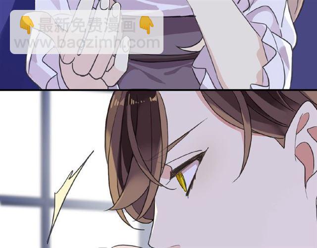 甜美的咬痕 - 守護篇 第26話 要獎勵~(3/4) - 2