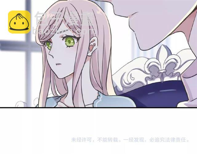 甜美的咬痕 - 守護篇 第26話 要獎勵~(3/4) - 3