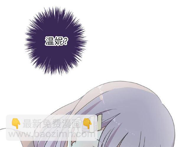 甜美的咬痕 - 守護篇 第26話 要獎勵~(1/4) - 5