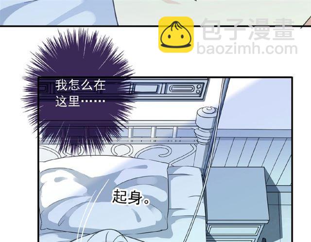 甜美的咬痕 - 守護篇 第26話 要獎勵~(1/4) - 8