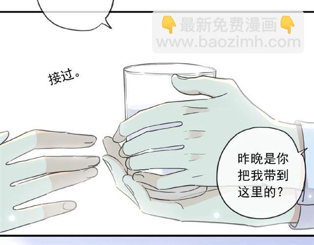 甜美的咬痕 - 守護篇 第26話 要獎勵~(1/4) - 8