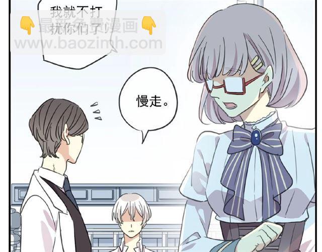 甜美的咬痕 - 守護篇 第26話 要獎勵~(1/4) - 7