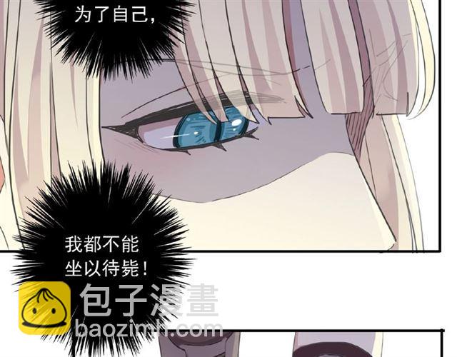 甜美的咬痕 - 守護篇 第26話 要獎勵~(2/4) - 4