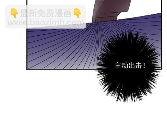 甜美的咬痕 - 守護篇 第26話 要獎勵~(2/4) - 6