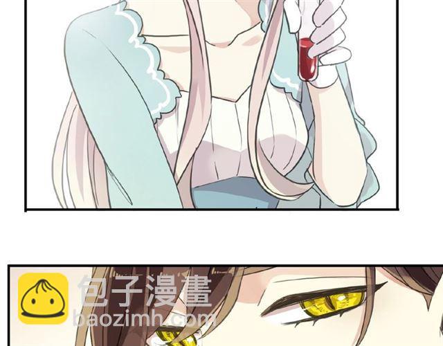 甜美的咬痕 - 守護篇 第26話 要獎勵~(2/4) - 5