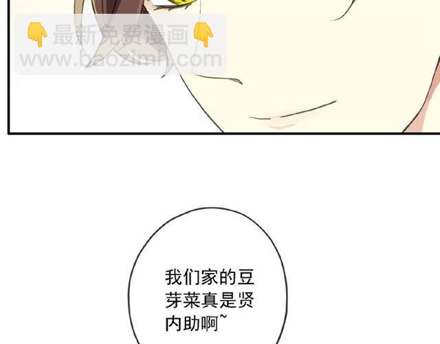 甜美的咬痕 - 守護篇 第26話 要獎勵~(2/4) - 6