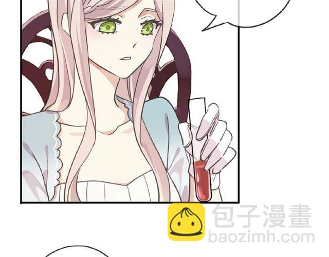 甜美的咬痕 - 守護篇 第26話 要獎勵~(2/4) - 7