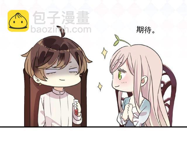 甜美的咬痕 - 守護篇 第26話 要獎勵~(2/4) - 2