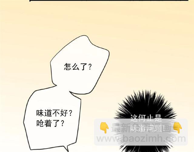 甜美的咬痕 - 守護篇 第26話 要獎勵~(2/4) - 6