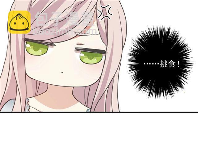 甜美的咬痕 - 守護篇 第26話 要獎勵~(2/4) - 3