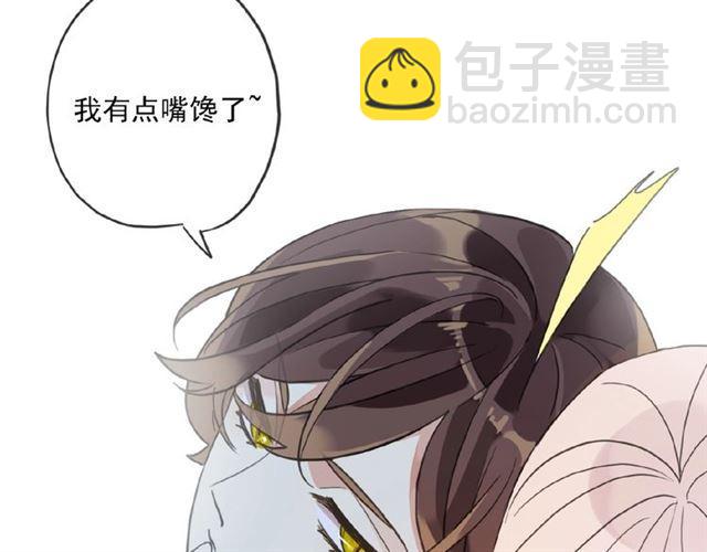 甜美的咬痕 - 守護篇 第26話 要獎勵~(2/4) - 7