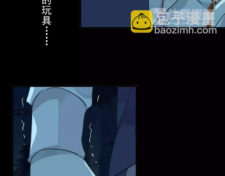 甜美的咬痕 - 第16話 無畏的決心(1/2) - 2