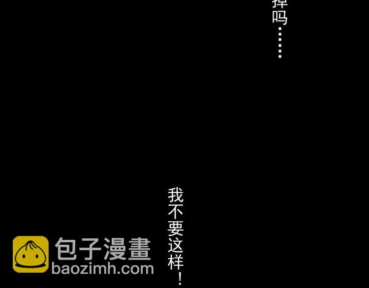 甜美的咬痕 - 第16話 無畏的決心(1/2) - 4