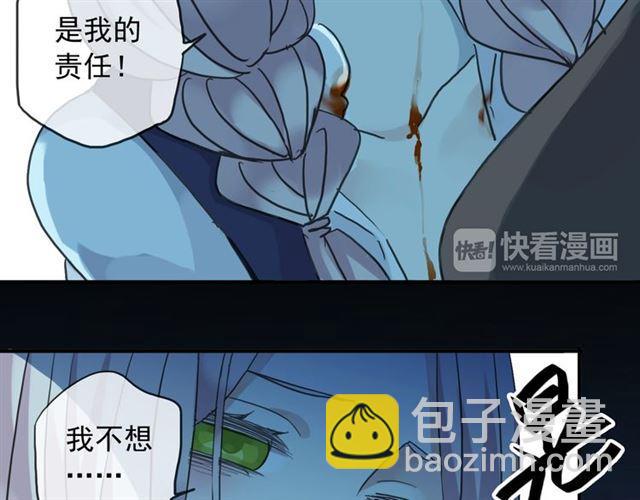 甜美的咬痕 - 第16話 無畏的決心(1/2) - 8