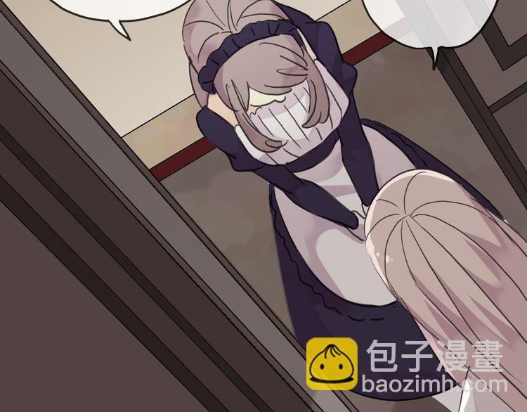 甜美的咬痕 - 第16話 無畏的決心(1/2) - 3