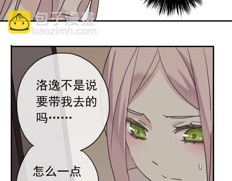 甜美的咬痕 - 第16話 無畏的決心(1/2) - 6