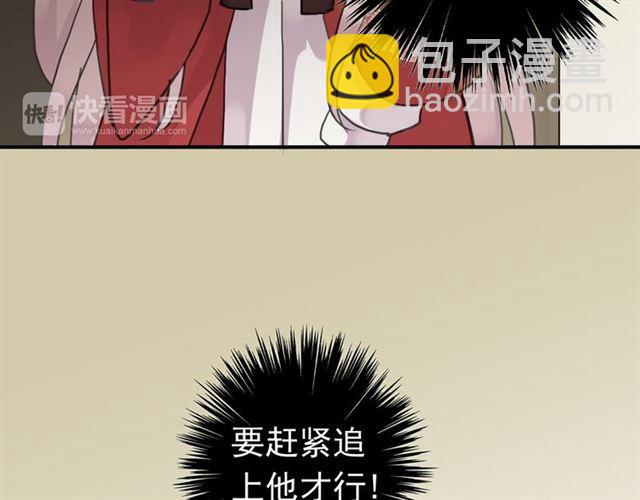 甜美的咬痕 - 第16話 無畏的決心(2/2) - 2