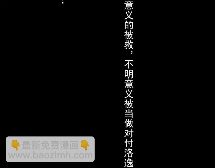 甜美的咬痕 - 第16話 無畏的決心(1/2) - 6