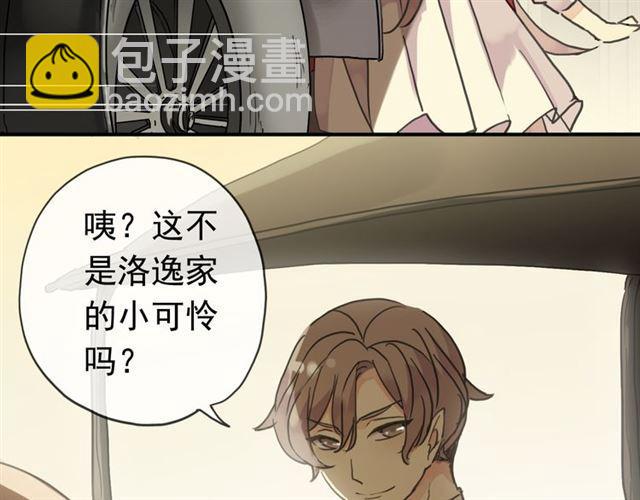 甜美的咬痕 - 第16話 無畏的決心(2/2) - 2