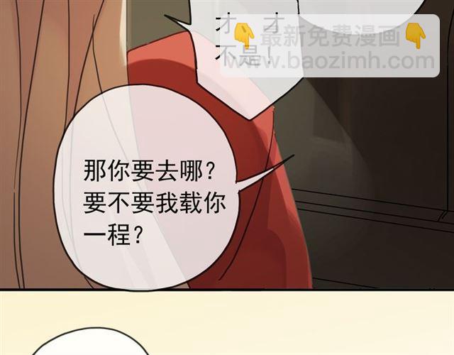 甜美的咬痕 - 第16話 無畏的決心(2/2) - 4