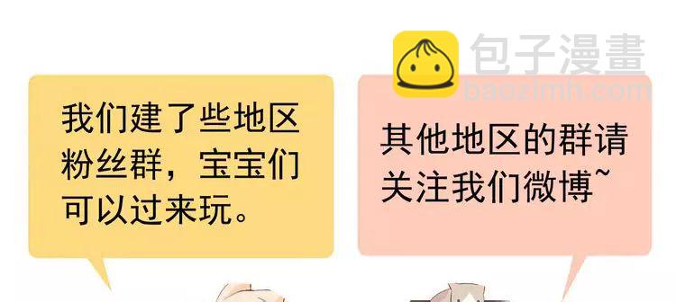 甜美的咬痕 - 第16話 無畏的決心(2/2) - 8