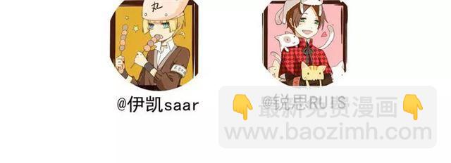 甜美的咬痕 - 第16話 無畏的決心(2/2) - 1