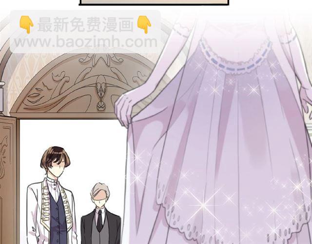 甜美的咬痕 - 守護篇 第28話 最美的新娘(2/3) - 5