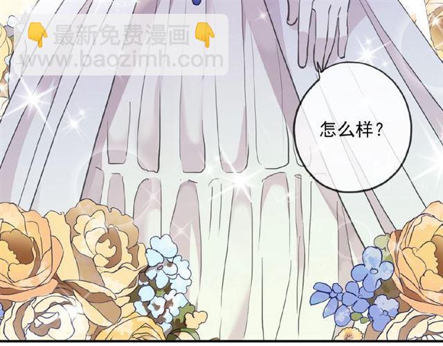 甜美的咬痕 - 守護篇 第28話 最美的新娘(3/3) - 8