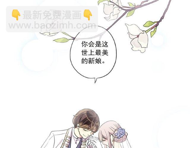 甜美的咬痕 - 守護篇 第28話 最美的新娘(3/3) - 5