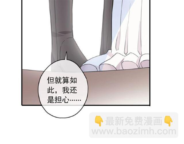 甜美的咬痕 - 守護篇 第28話 最美的新娘(3/3) - 2